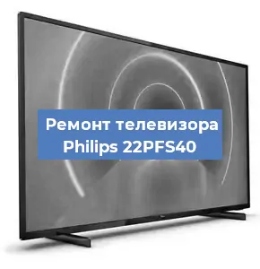 Замена светодиодной подсветки на телевизоре Philips 22PFS40 в Самаре